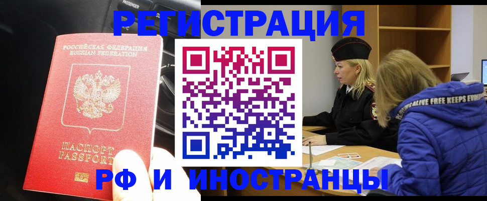 регистрация в Ялте