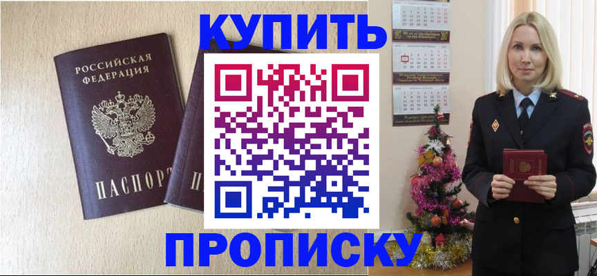 временная регистрация госуслуги в Ялте