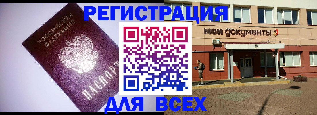 регистрация для дет. сада в Ялте